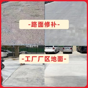 婺源水泥地面修复剂